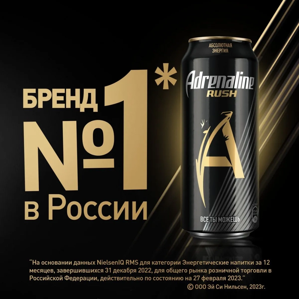 Напиток энергетический ADRENALINE Rush 0,449 л