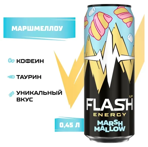Напиток энергетический FLASH UP ENERGY &laquo;Зефир-маршмеллоу&raquo; 0,45 л, жестяная банка