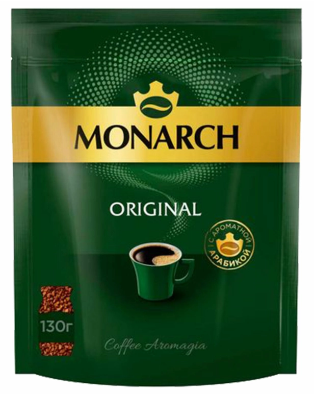 Кофе растворимый MONARCH Original 130 г