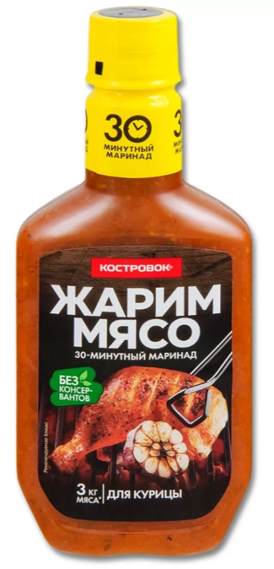 Маринад ЖАРИМ МЯСО для курицы 300 г