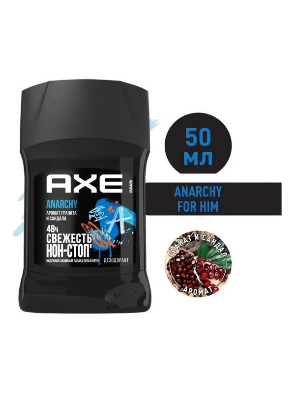 AXE ДЕЗОДОРАНТ-КАРАНДАШ ANARCHY