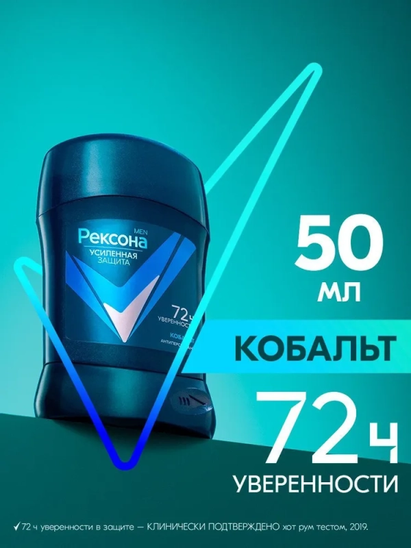 Антиперспирант REXONA "Кобальт" стик 50 мл
