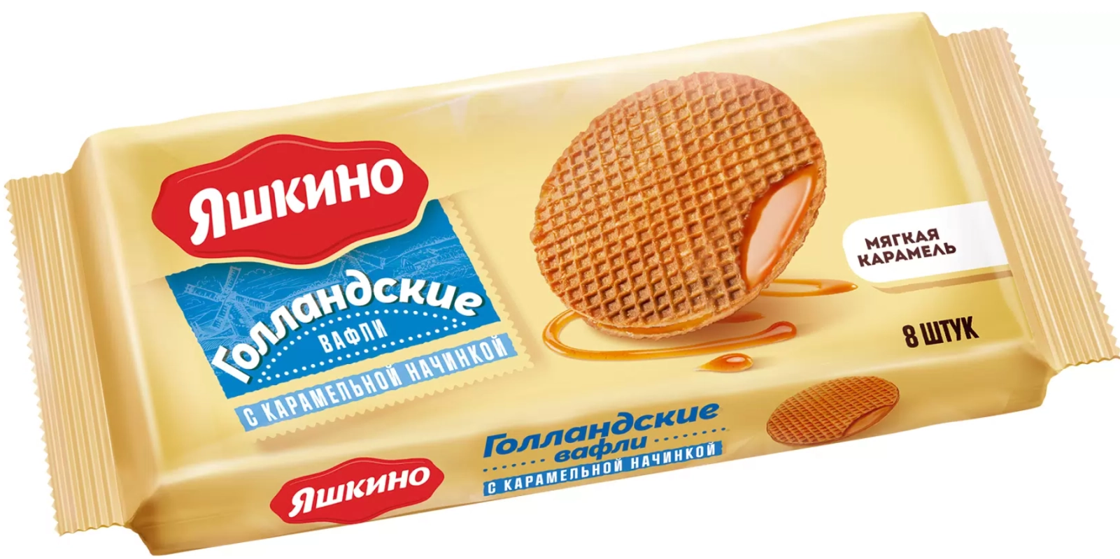 Вафли ЯШКИНО "Голландские" с карамельной начинкой 165г