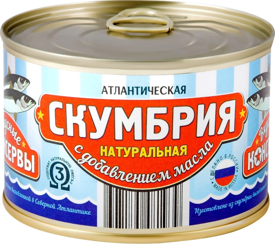 Скумбрия ВКУСНЫЕ КОНСЕРВЫ натуральная с добавлением масла 250 г