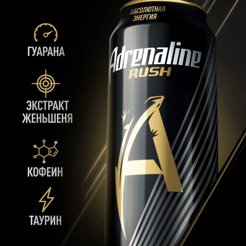 Напиток энергетический ADRENALINE Rush 0,449 л