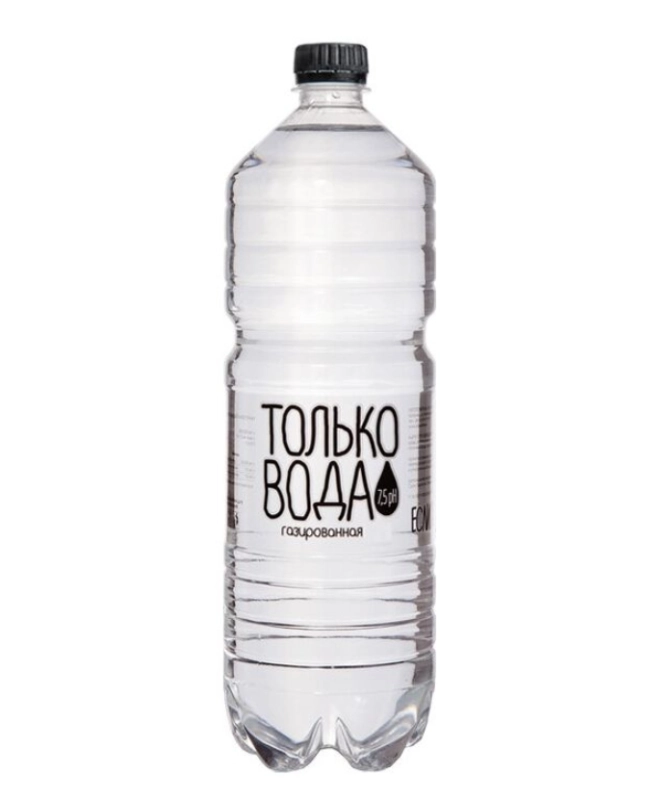 Вода питьевая ТОЛЬКО ВОДА газированная 0.5 л