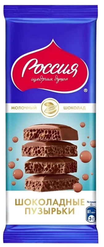 Шоколад РОССИЯ - ЩЕДРАЯ ДУША! "Шоколадный пузырьки" молочный пористый 70 г