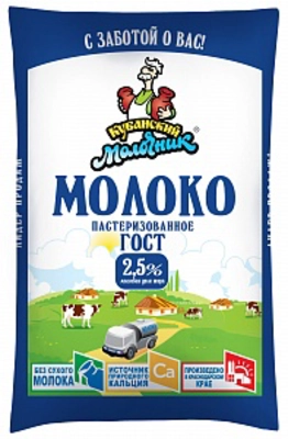 Молоко КУБАНСКИЙ МОЛОЧНИК пастеризованное 2,5% 900 мл пленка
