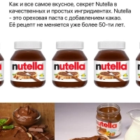 Паста NUTELLA шоколадная ореховая 180 г