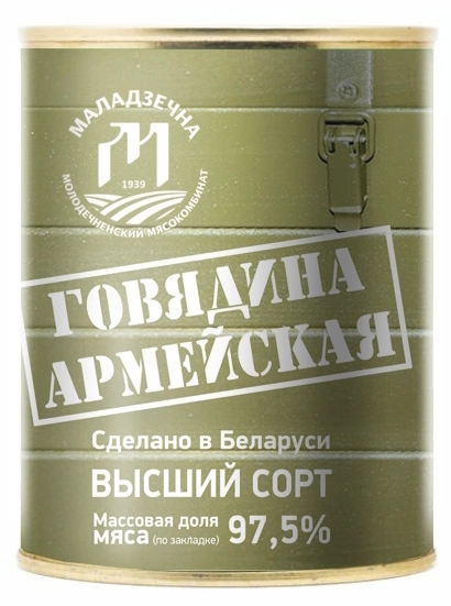 Говядина тушеная МАЛАДЗЕЧНА "Армейская" 338 г