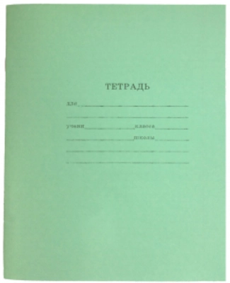 Тетрадь "Стандарт" 12 л, линия, зелёная обл., офсет