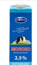 Молоко ЭКОМИЛК 900 мл 2,5%