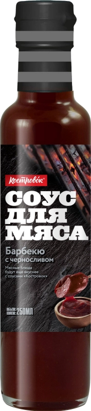 Соус КОСТРОВОК "Барбекю" с черносливом для мяса 250 мл
