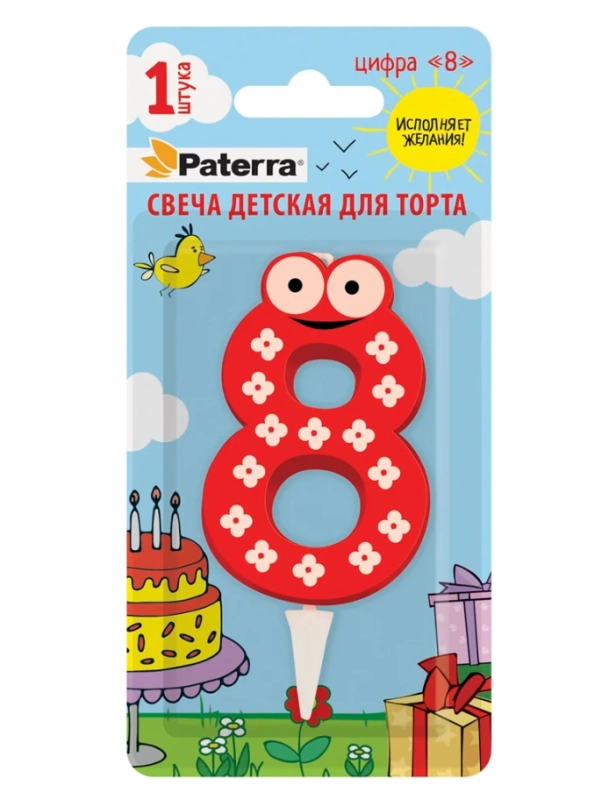 Свеча для торта PATERRA "Цифра 8" детская