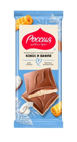 Шоколад РОССИЯ &mdash; ЩЕДРАЯ ДУША! молочный и белый с кокосовой стружкой и вафлей 75 г