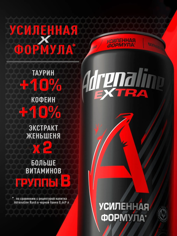 Напиток энергетический ADRENALINE Rush Extra 0,449 л