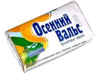 Мыло туалетное "Осенний вальс" Лимон упаковка 75 г