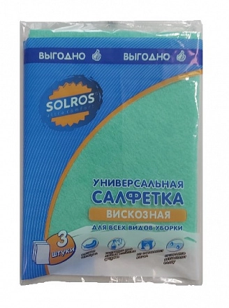 Салфетка SOLROS универсальная вискозная 3 шт