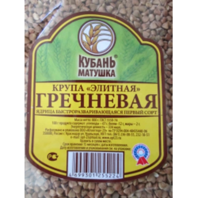 Крупа КУБАНЬ-МАТУШКА гречневая ядрица 800 г