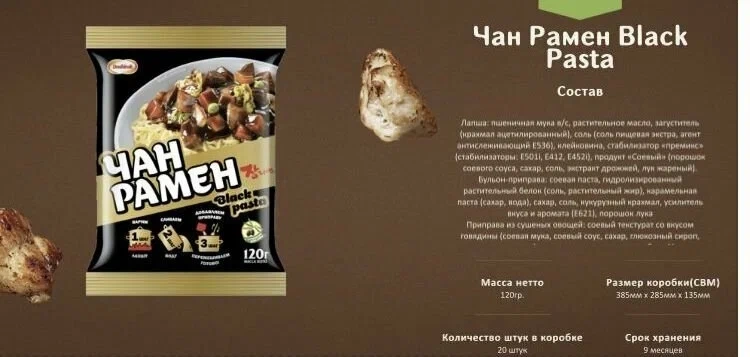 Изделия макаронные "Доширак Чан Рамен" Black Pasta - корейская лапша быстрого приготовления