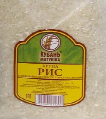 Рис КУБАНЬ-МАТУШКА пропаренный 800 г