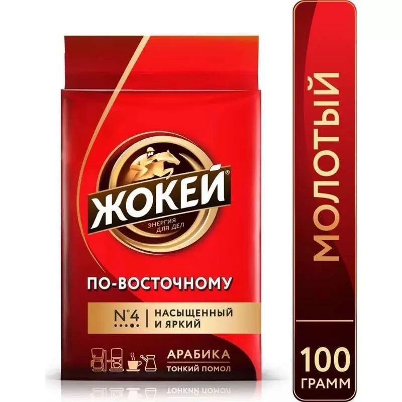 Кофе молотый ЖОКЕЙ По-восточному 100 г