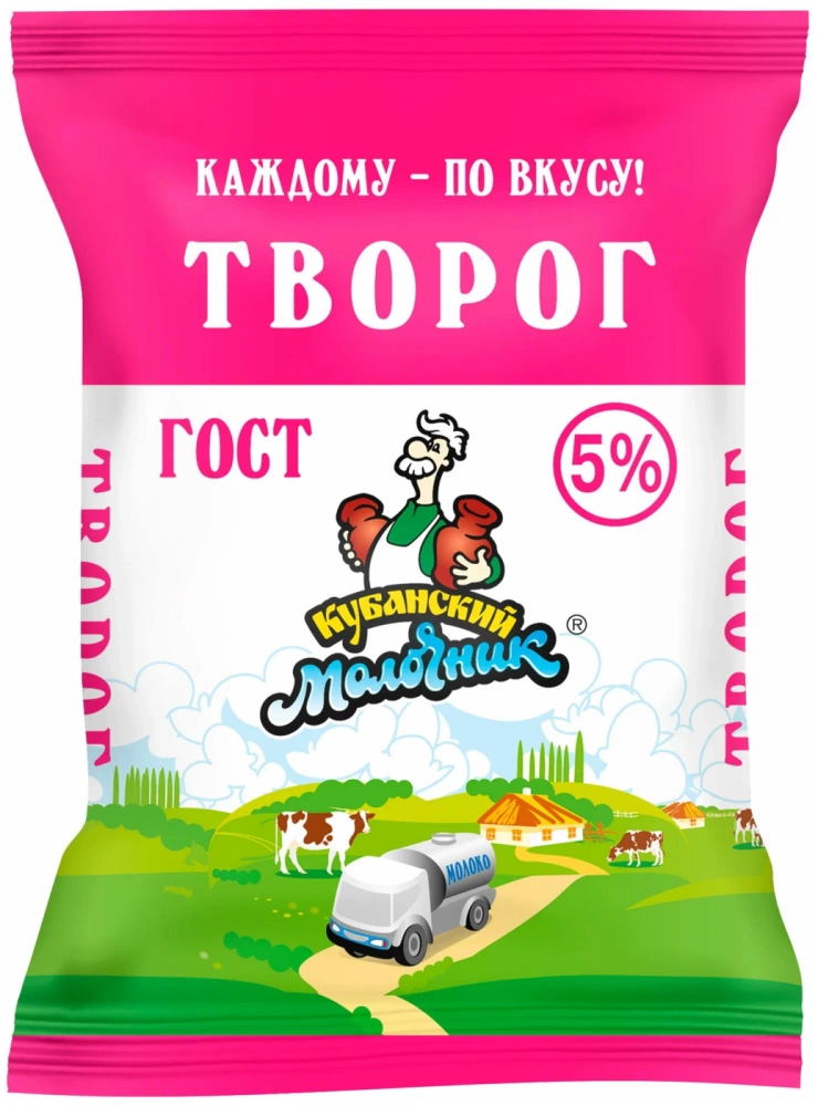 Творог КУБАНСКИЙ МОЛОЧНИК 180 г 5%