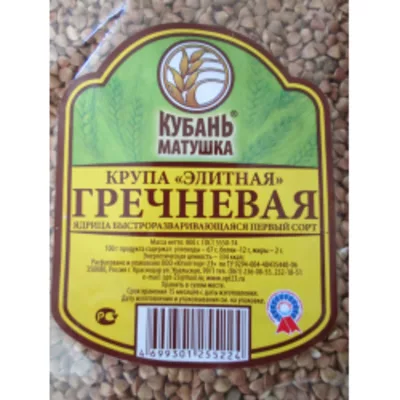 Крупа КУБАНЬ МАТУШКА гречневая ядрица Элитная 800 г