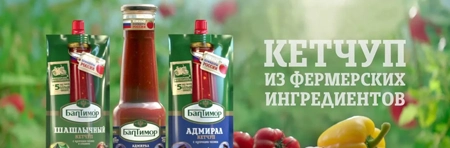 Главный баннер